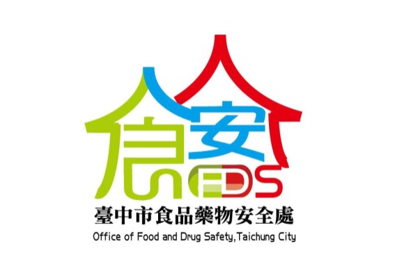 台中市 食品藥物安全處