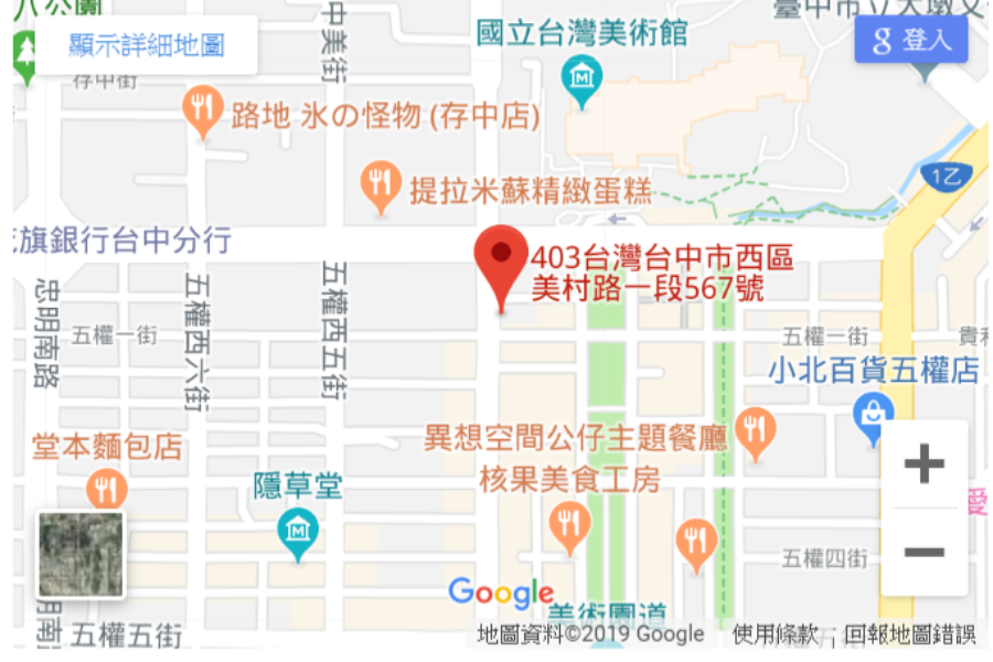 美術藥局