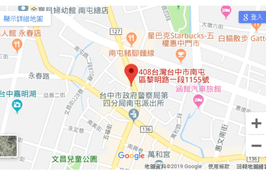 睦林藥局