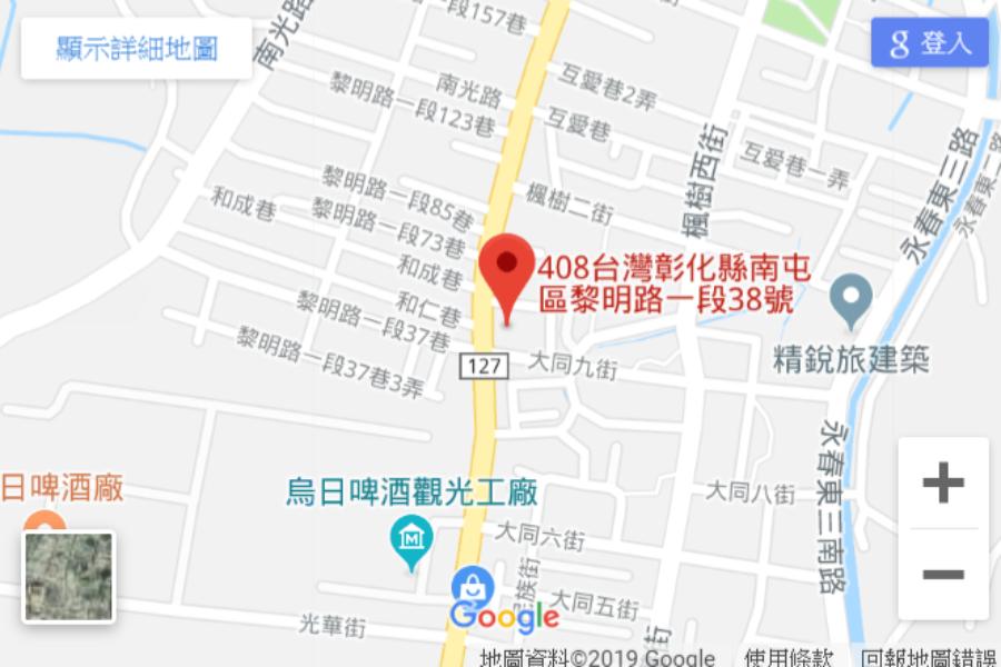 萬安藥局