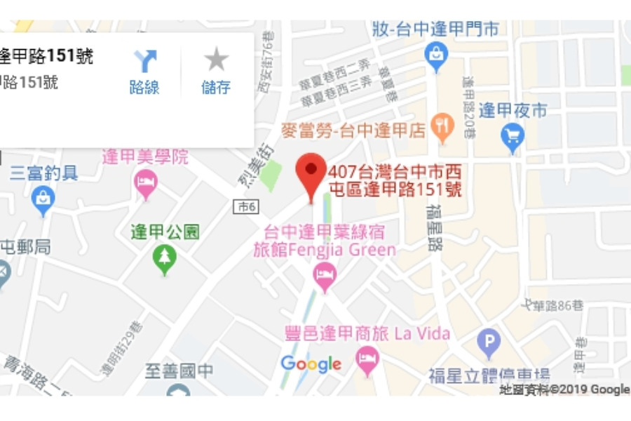 逢甲藥局