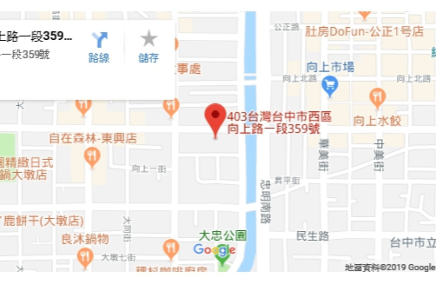 向上中西藥局
